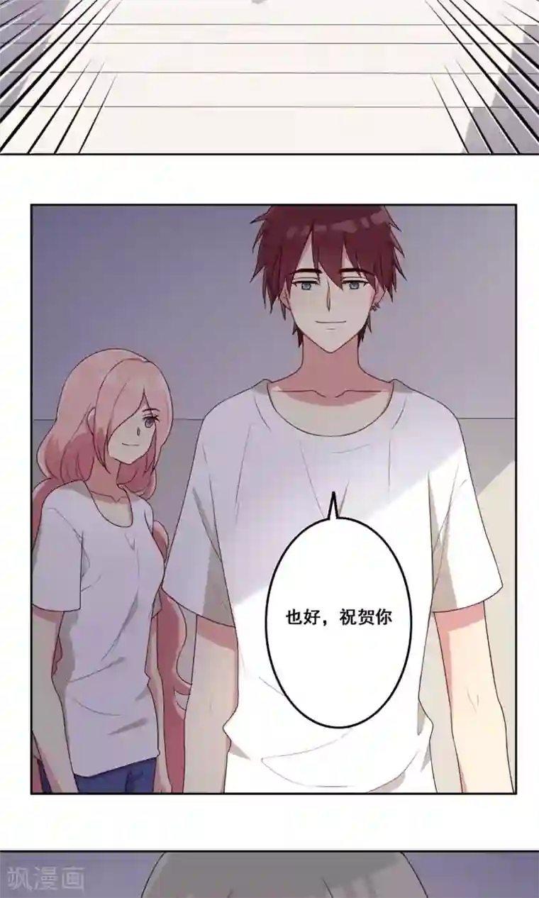 青春测试期第69话 一厢情愿