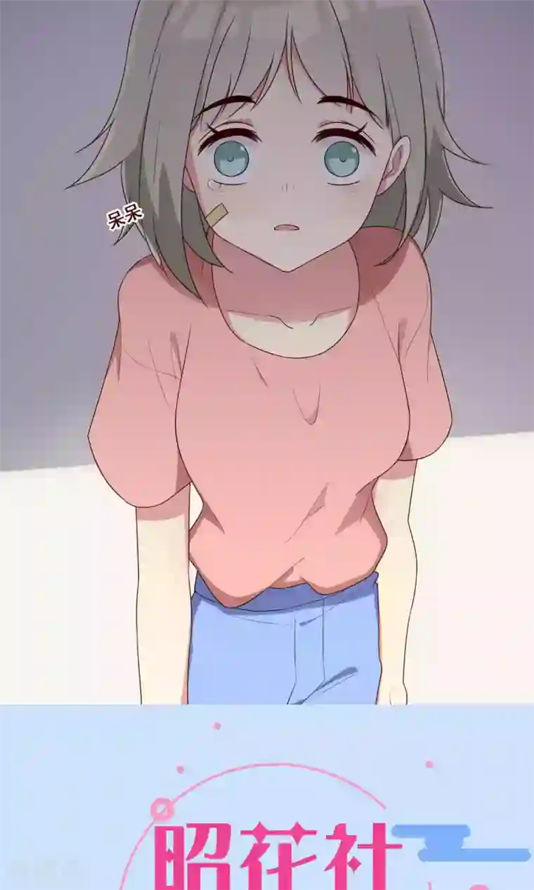 青春测试期第69话 一厢情愿