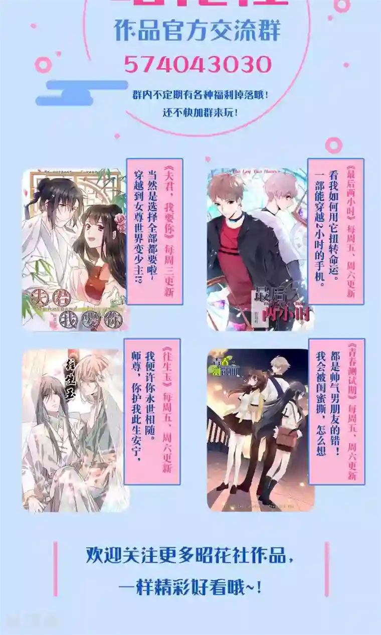 青春测试期第69话 一厢情愿