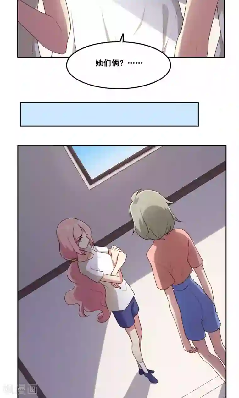 青春测试期第69话 一厢情愿