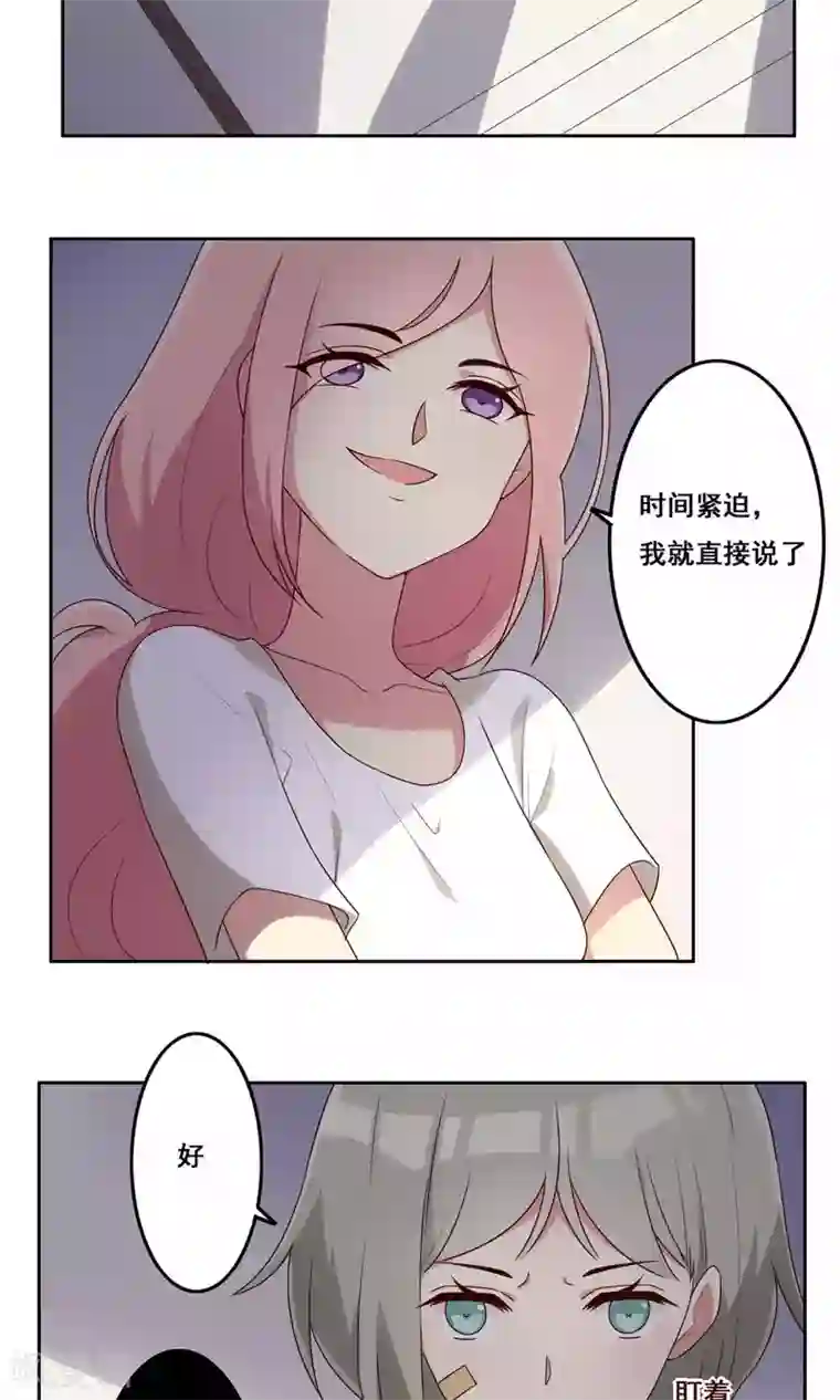 青春测试期第69话 一厢情愿