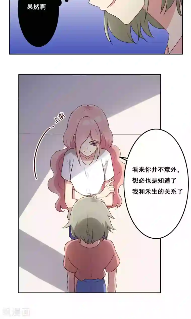 青春测试期第69话 一厢情愿