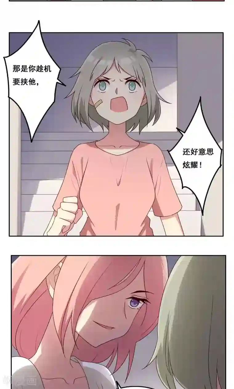 青春测试期第69话 一厢情愿