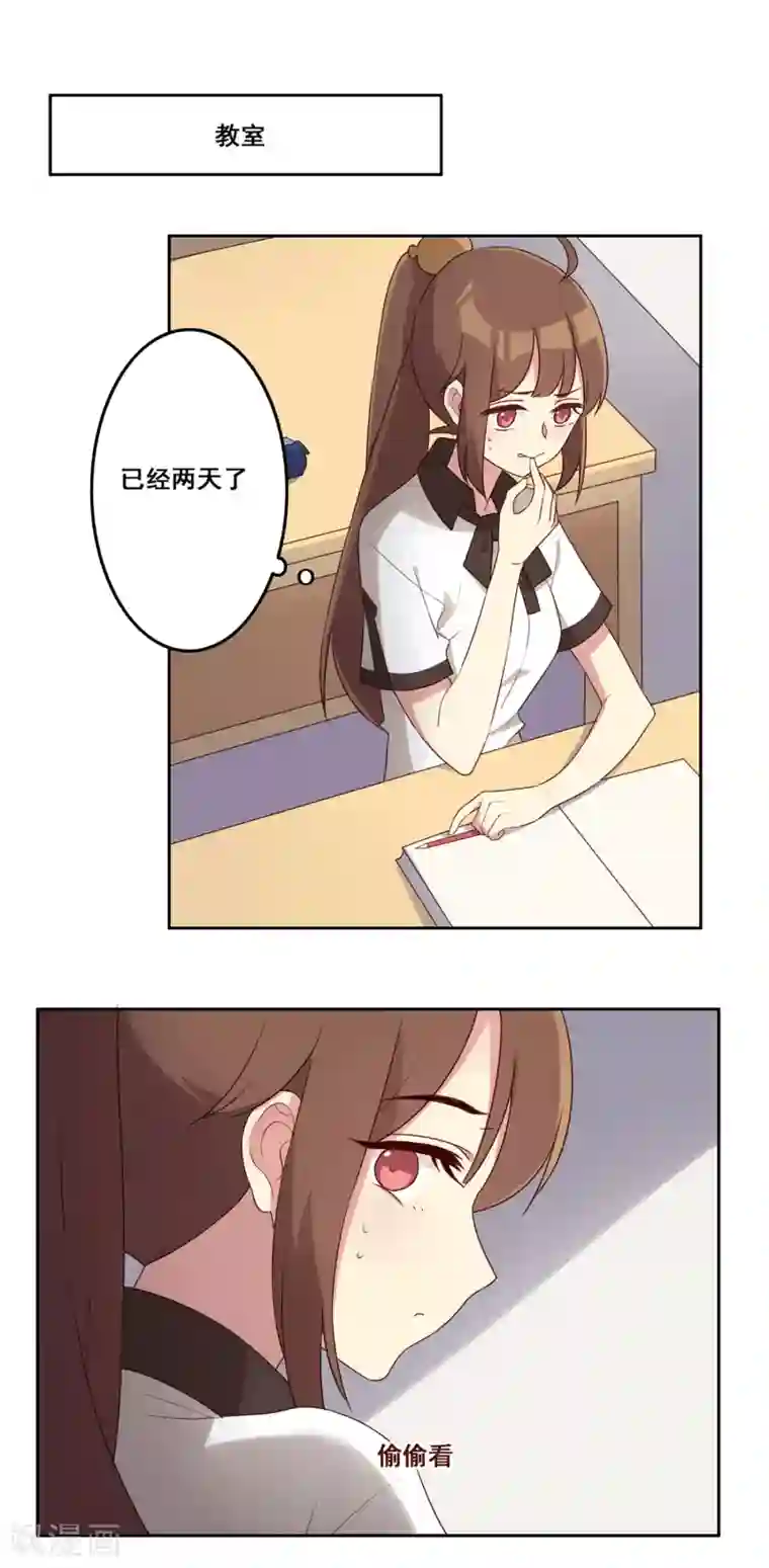 青春测试期第70话 重新开始吧