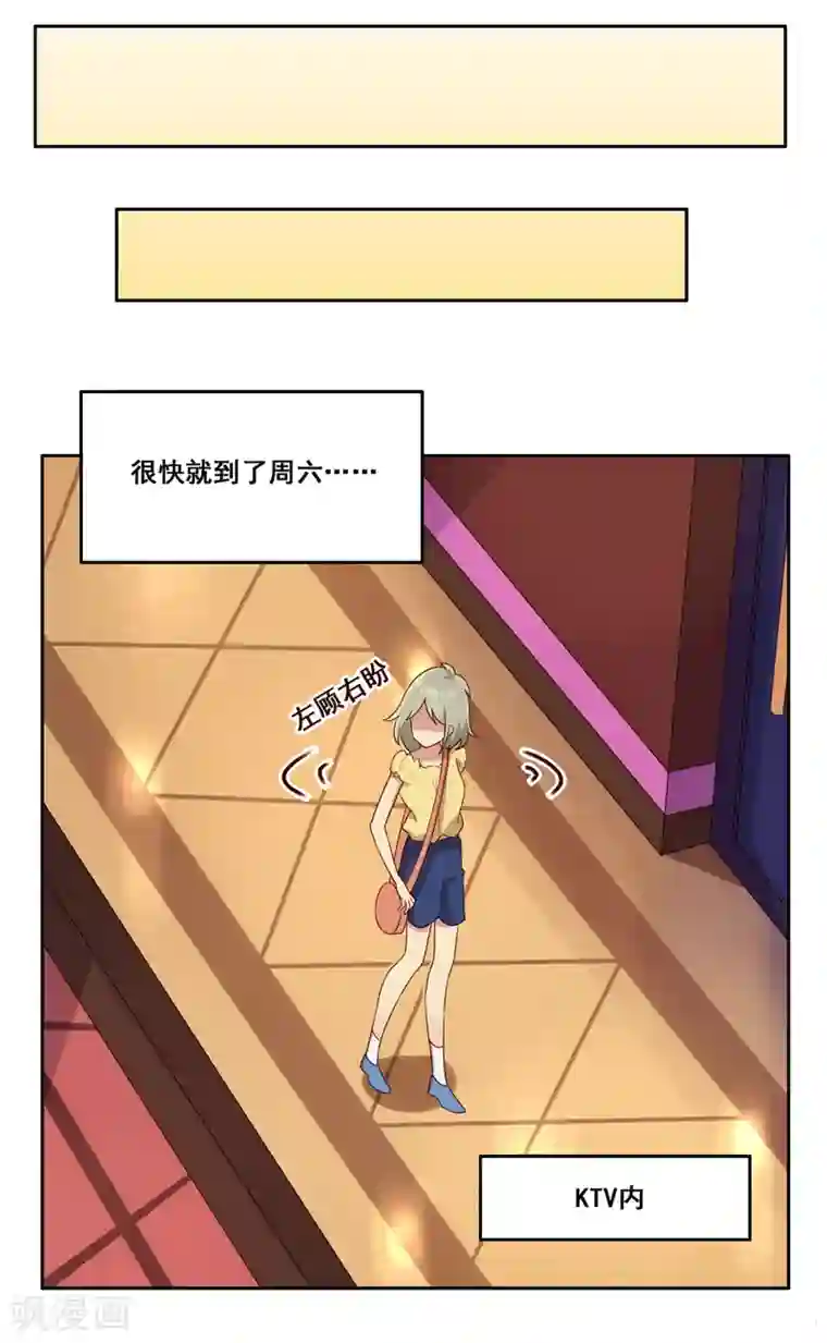 青春测试期第70话 重新开始吧