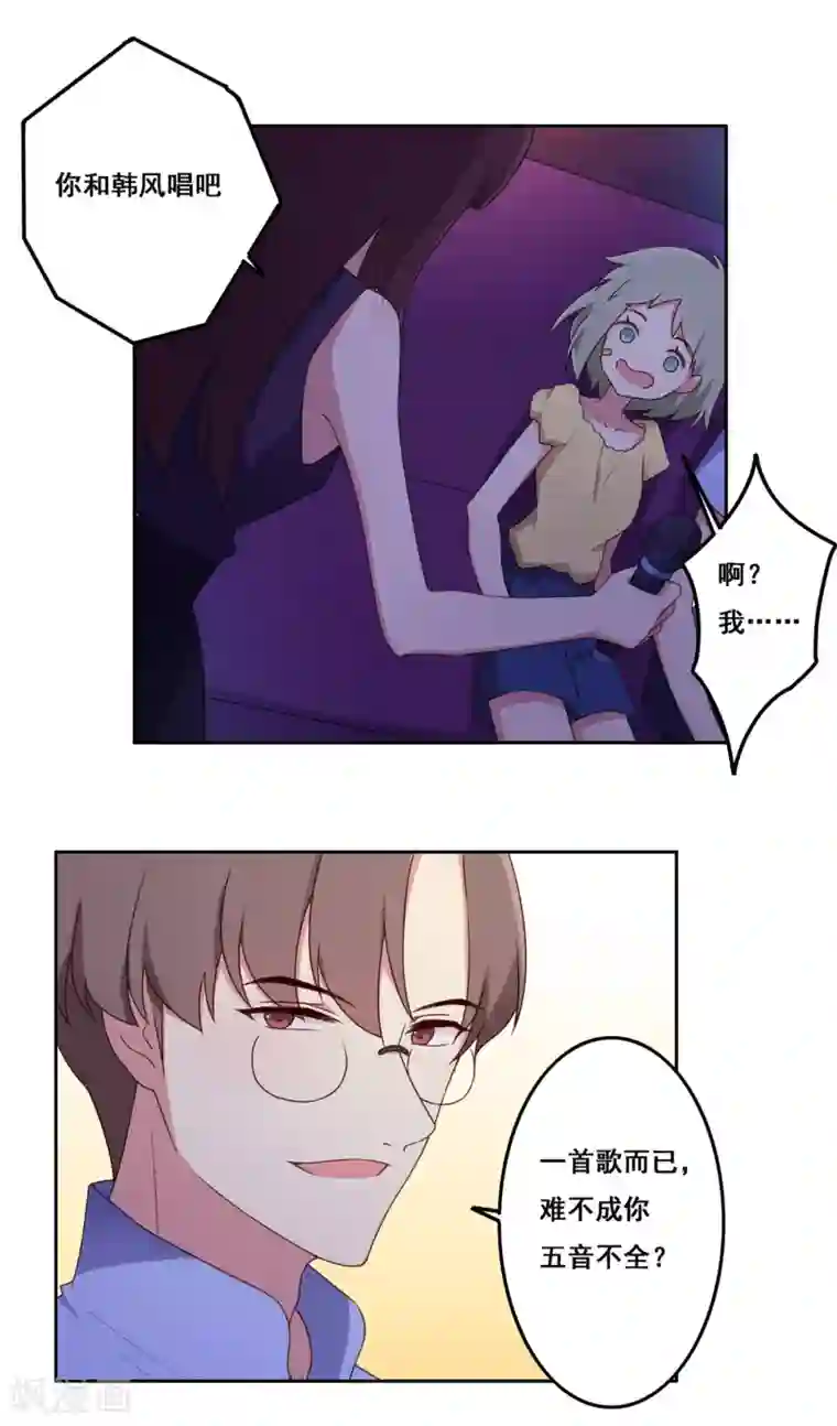 青春测试期第70话 重新开始吧