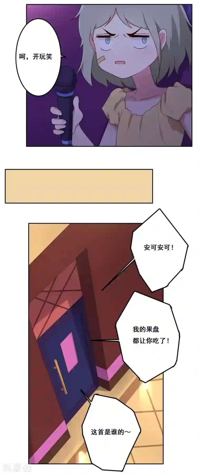 青春测试期第70话 重新开始吧