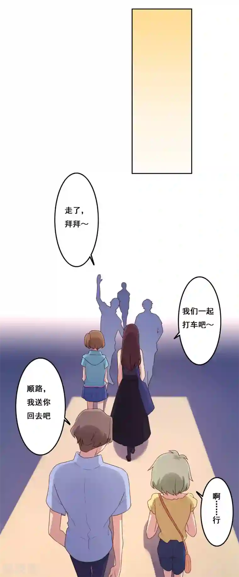 青春测试期第70话 重新开始吧