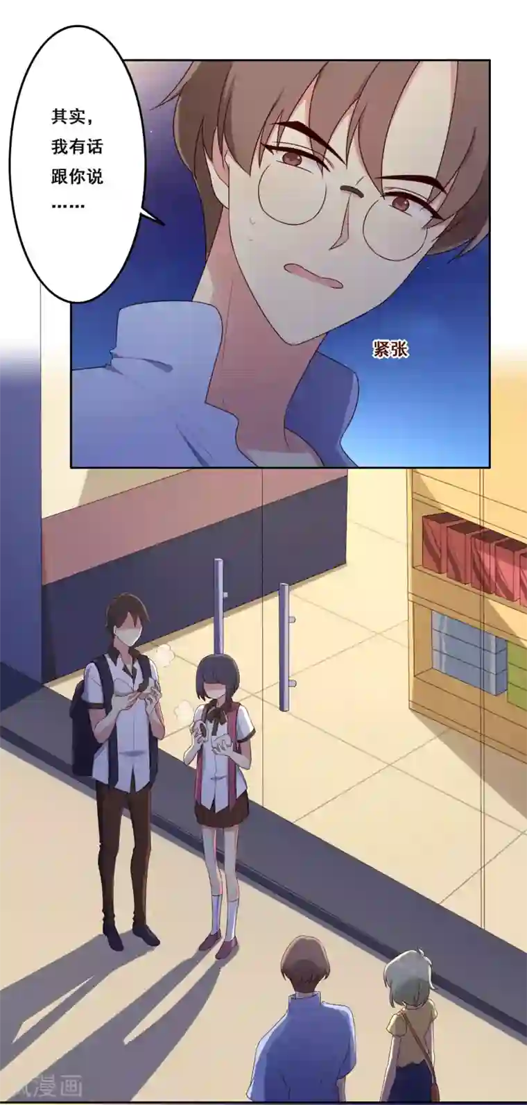 青春测试期第70话 重新开始吧