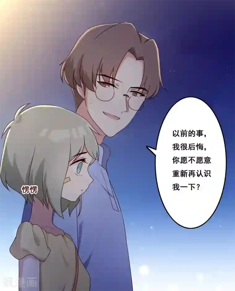 青春测试期第70话 重新开始吧