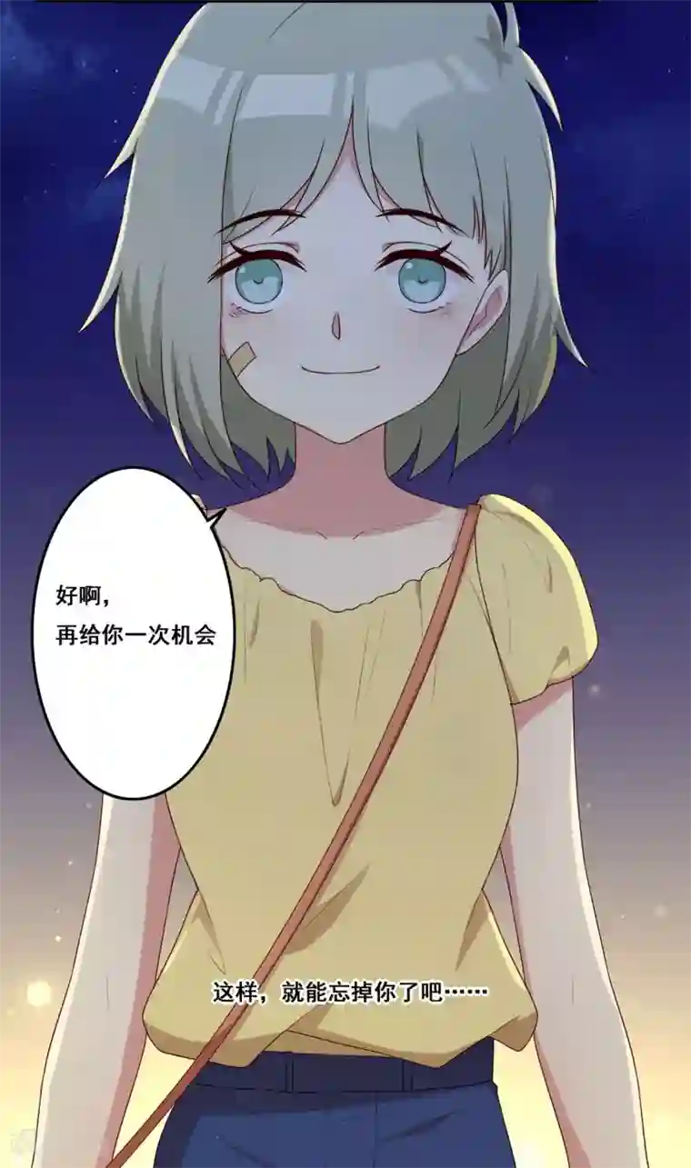 青春测试期第70话 重新开始吧