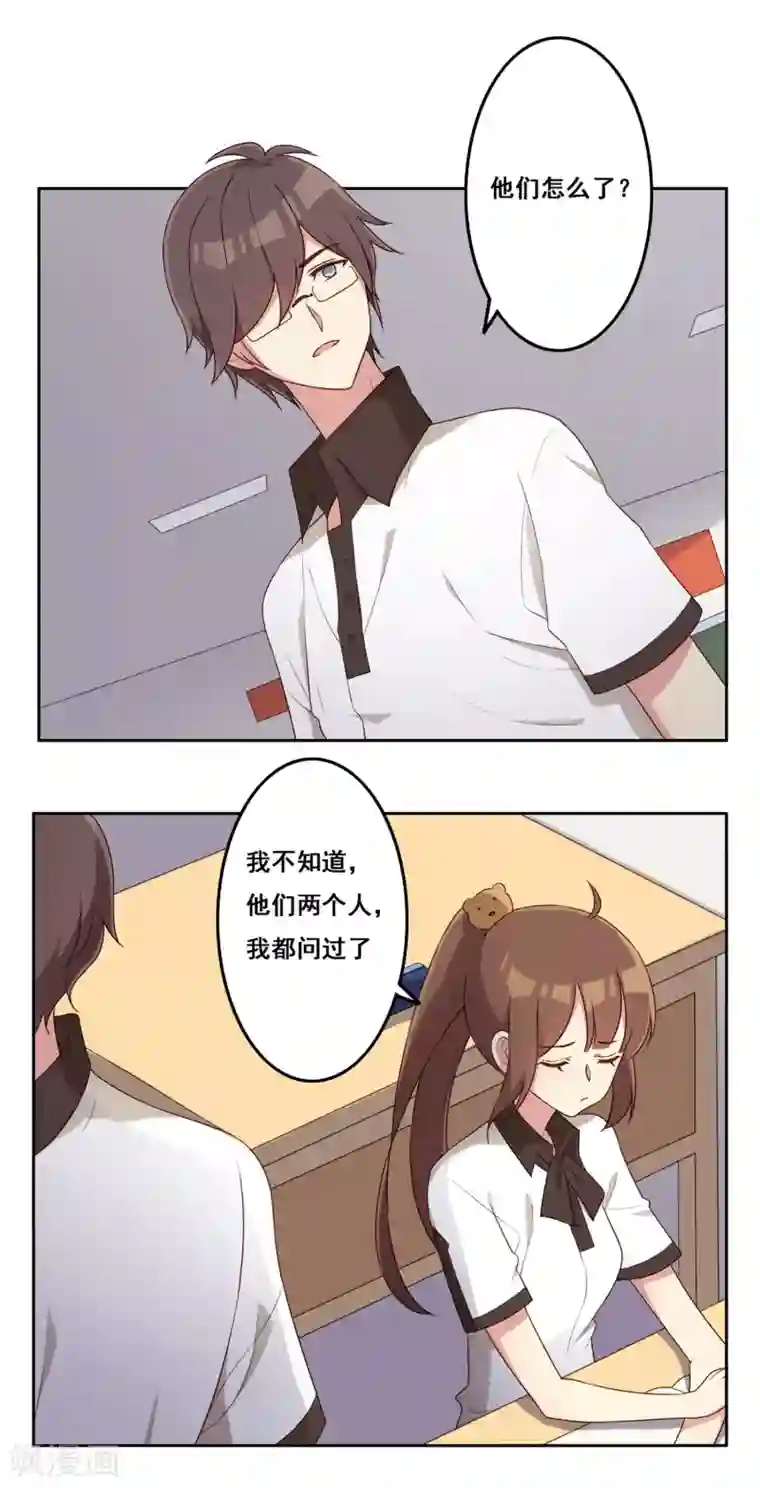 青春测试期第70话 重新开始吧