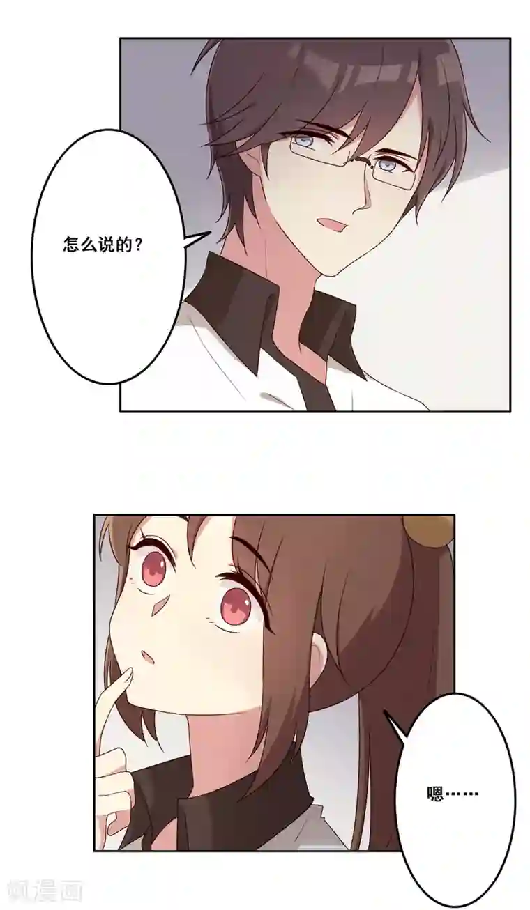 青春测试期第70话 重新开始吧