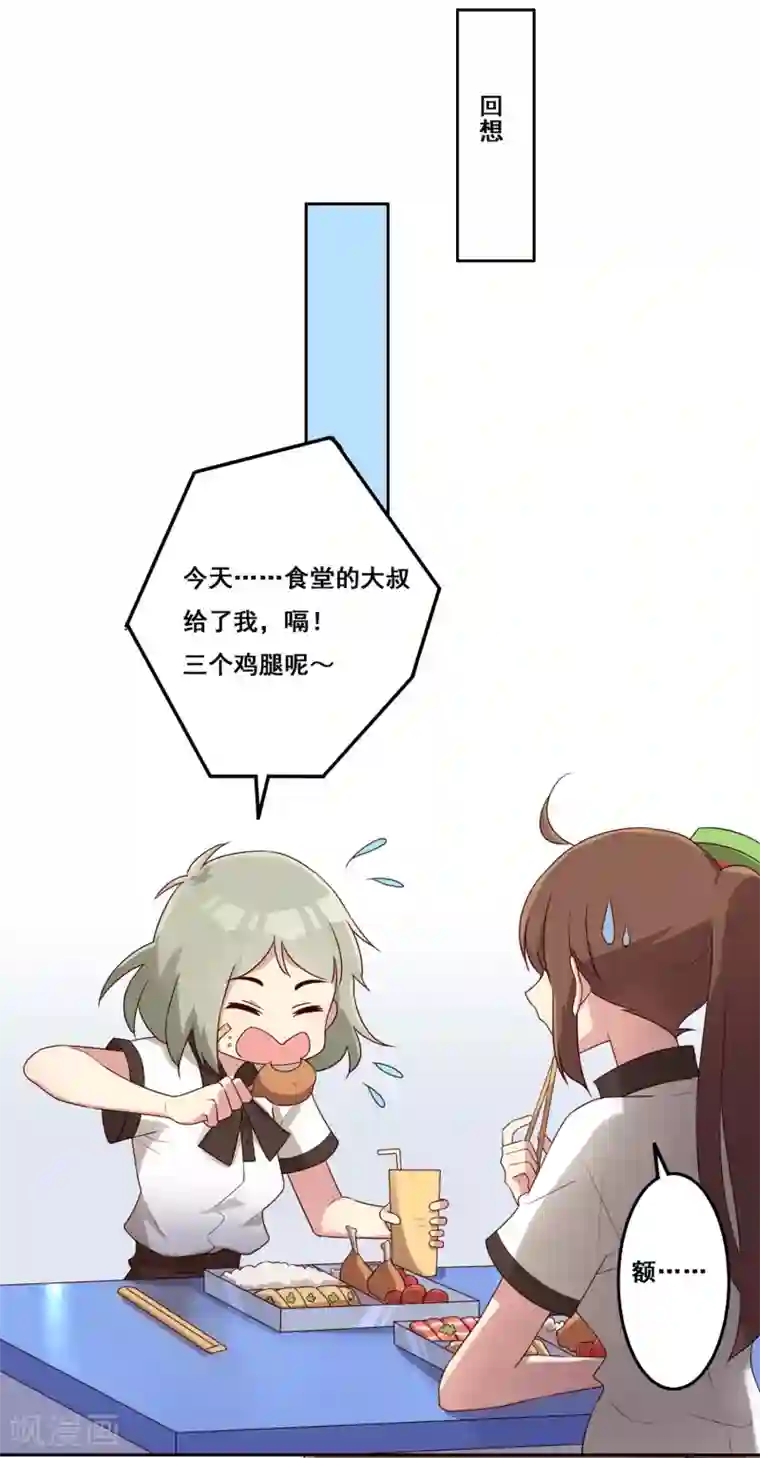 青春测试期第70话 重新开始吧