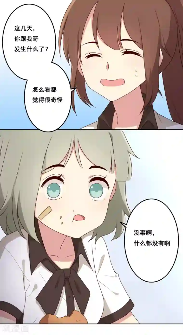 青春测试期第70话 重新开始吧