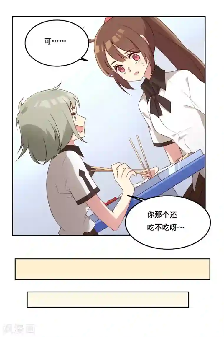 青春测试期第70话 重新开始吧