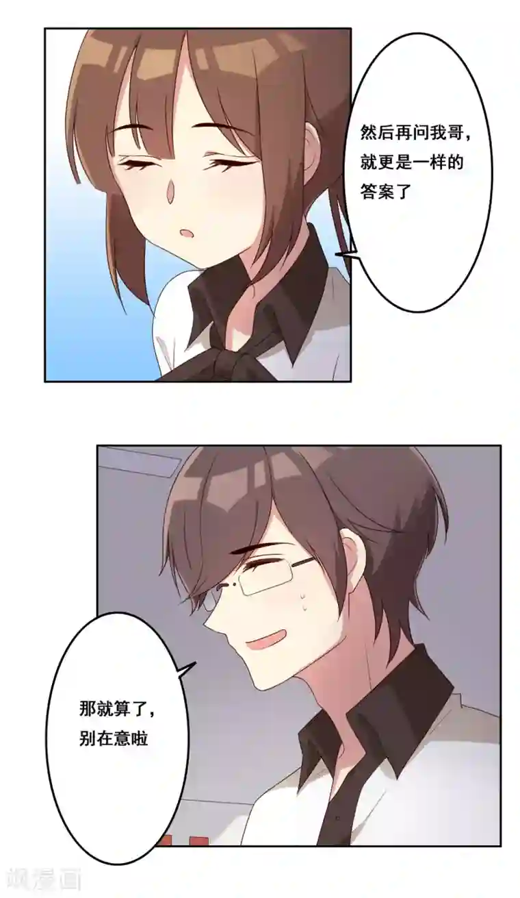 青春测试期第70话 重新开始吧