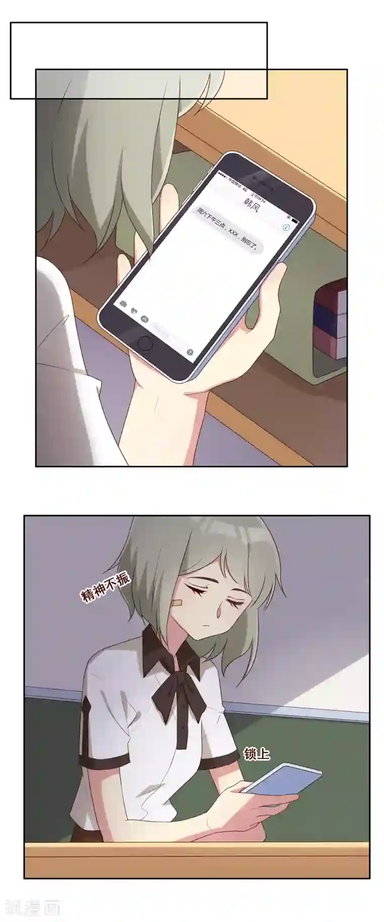 青春测试期第70话 重新开始吧