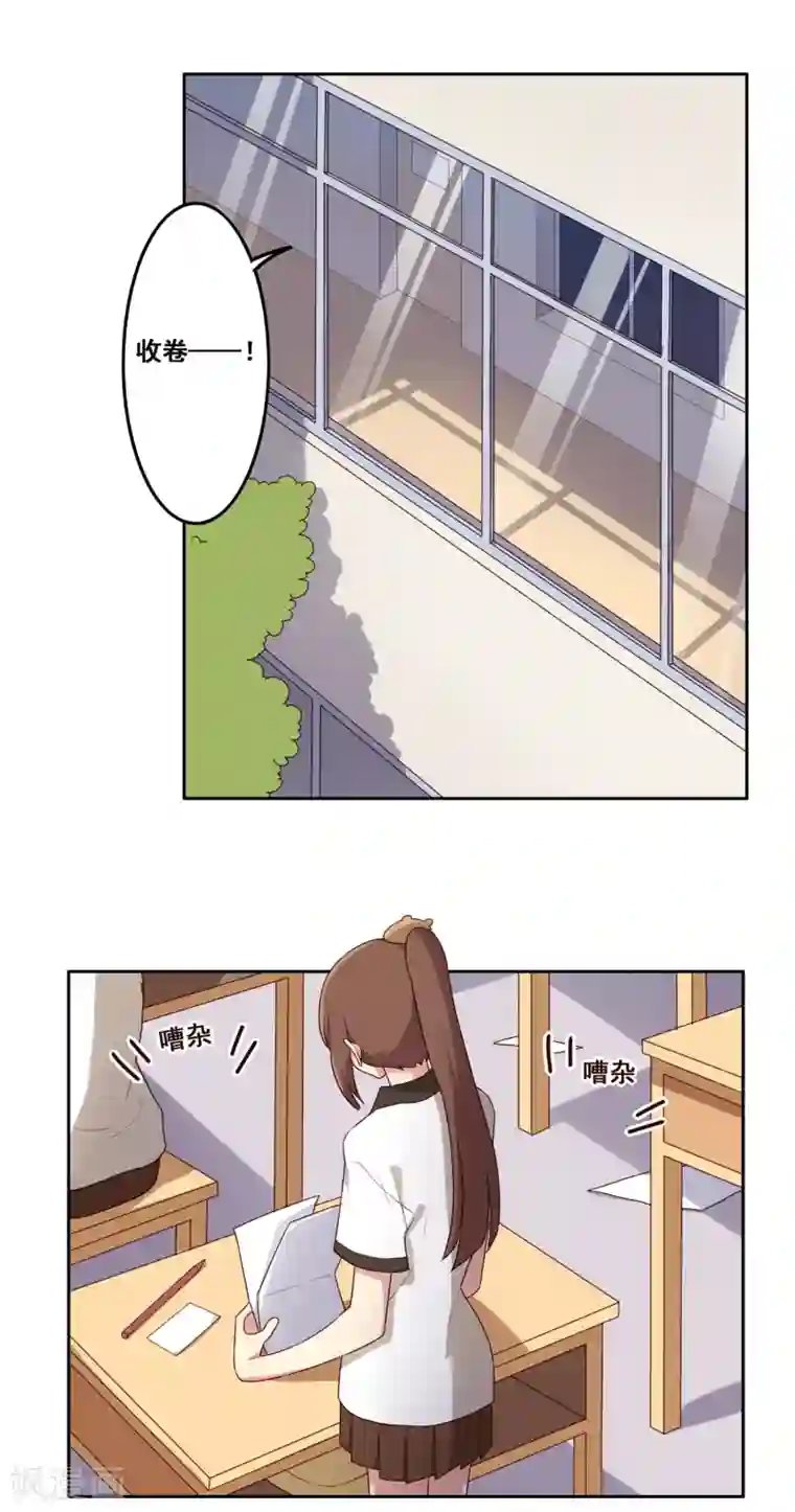 青春测试期第71话 尘埃落定