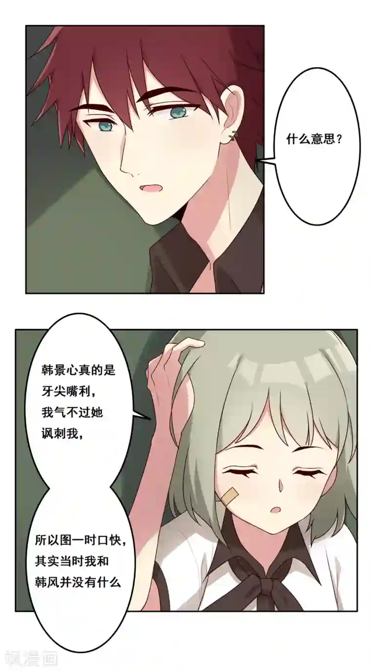 青春测试期第71话 尘埃落定