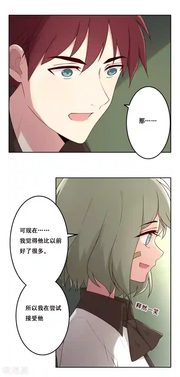 青春测试期第71话 尘埃落定