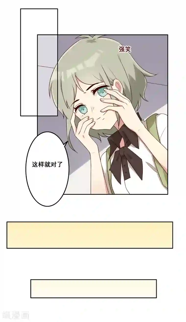 青春测试期第71话 尘埃落定