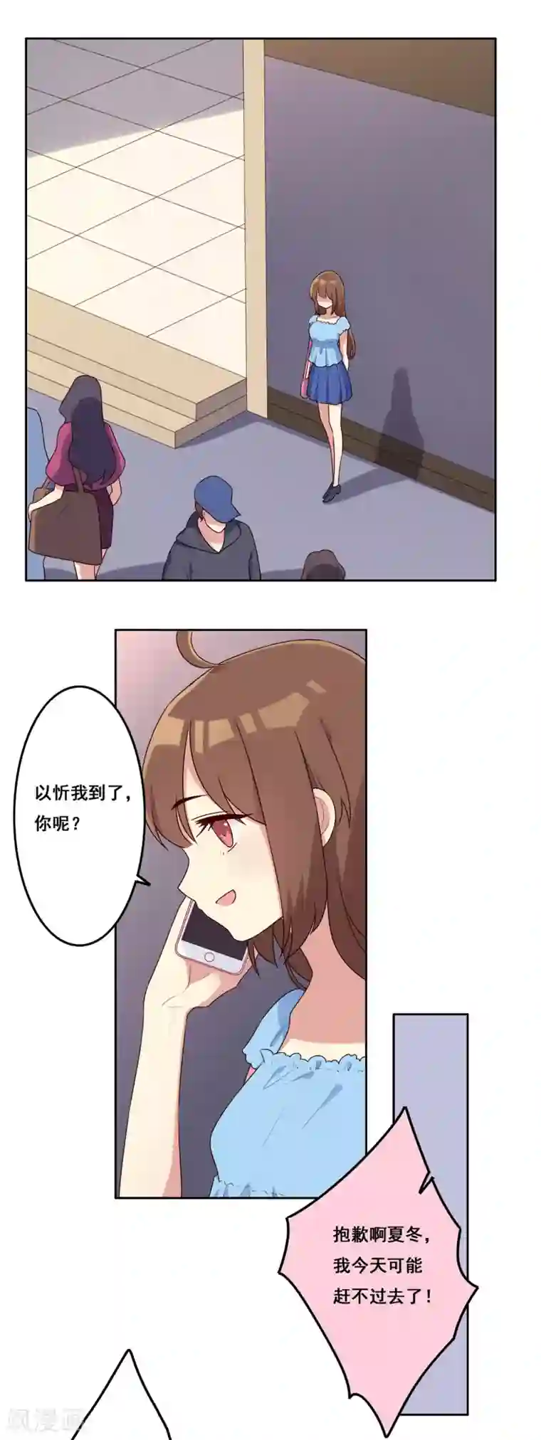 青春测试期第71话 尘埃落定