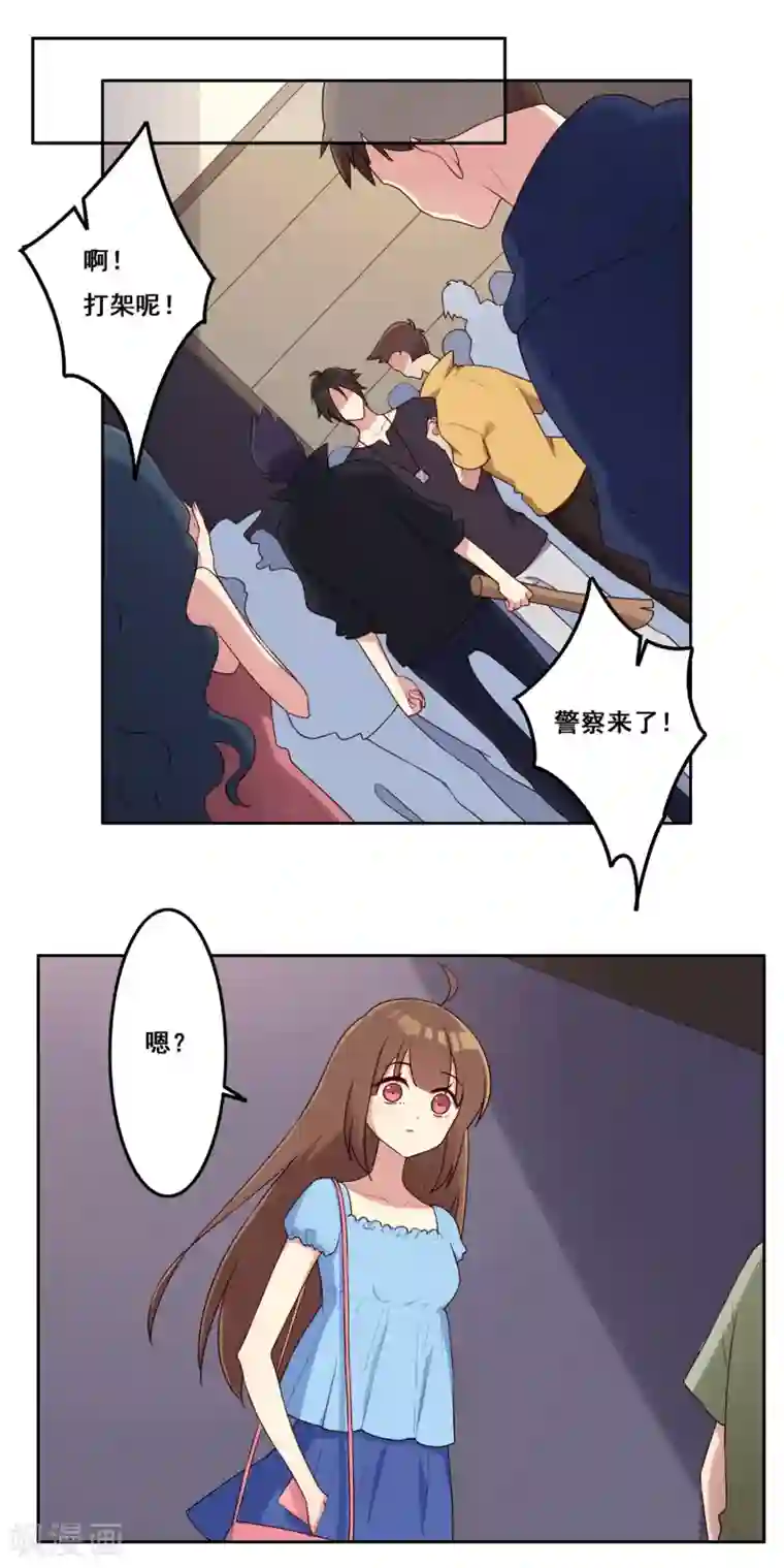 青春测试期第71话 尘埃落定