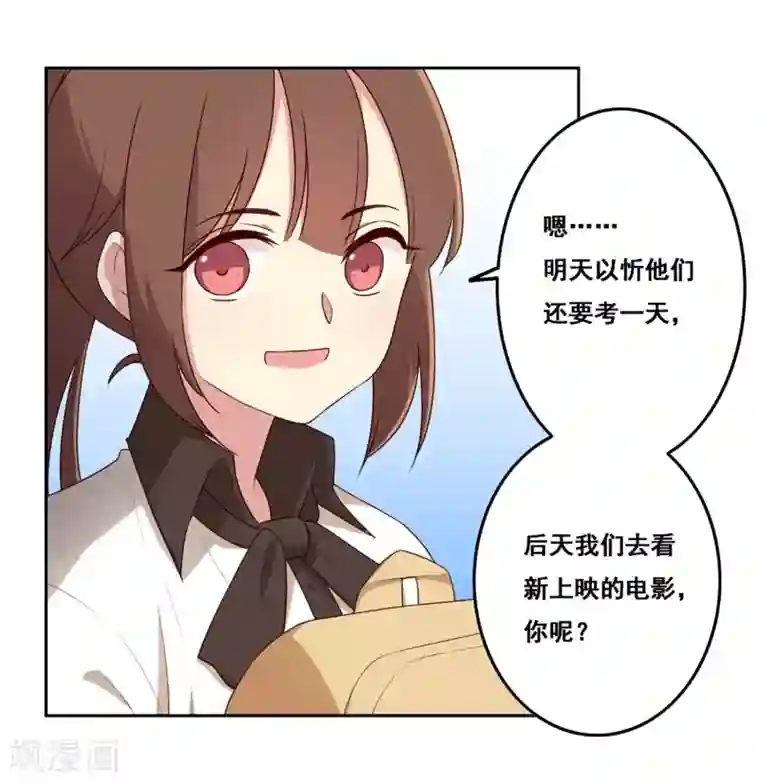 青春测试期第71话 尘埃落定