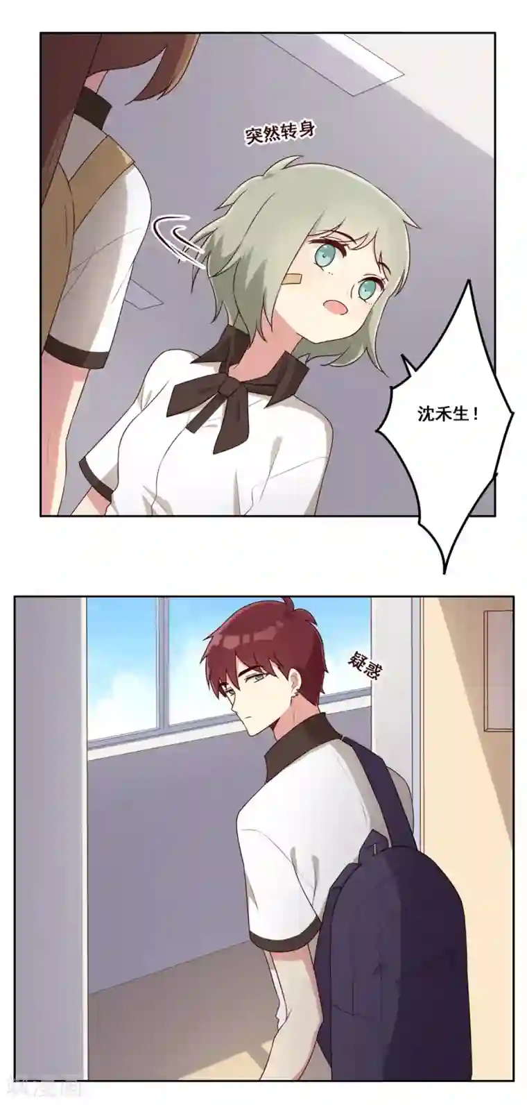 青春测试期第71话 尘埃落定