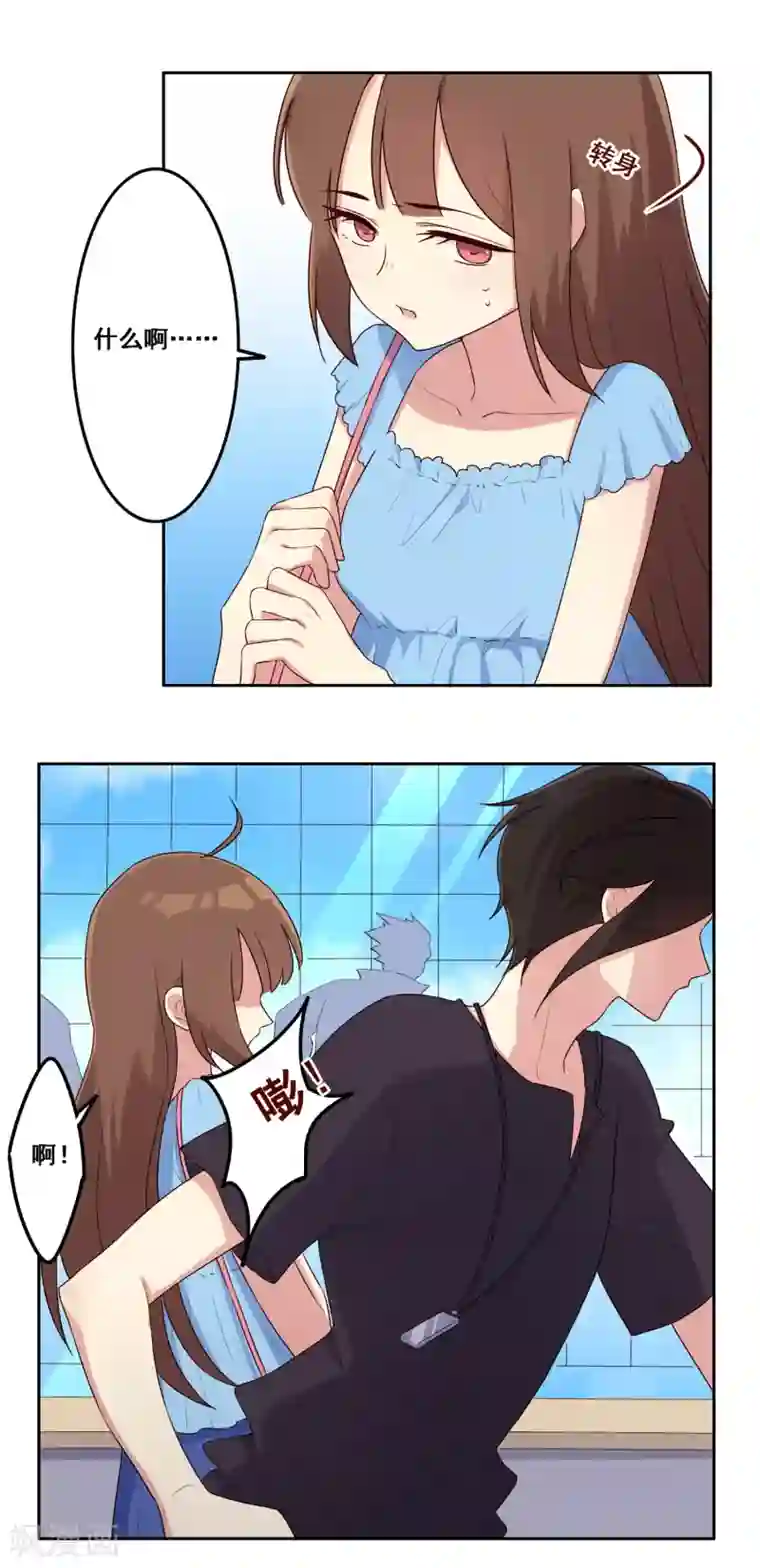 青春测试期第72话 计划陷阱