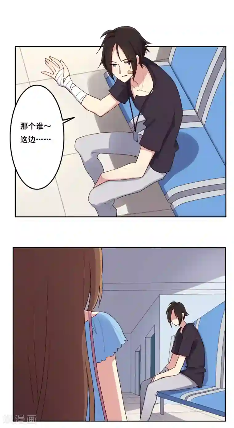 青春测试期第72话 计划陷阱