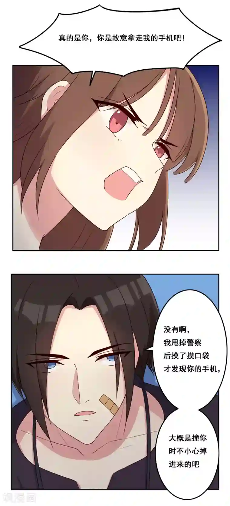 青春测试期第72话 计划陷阱