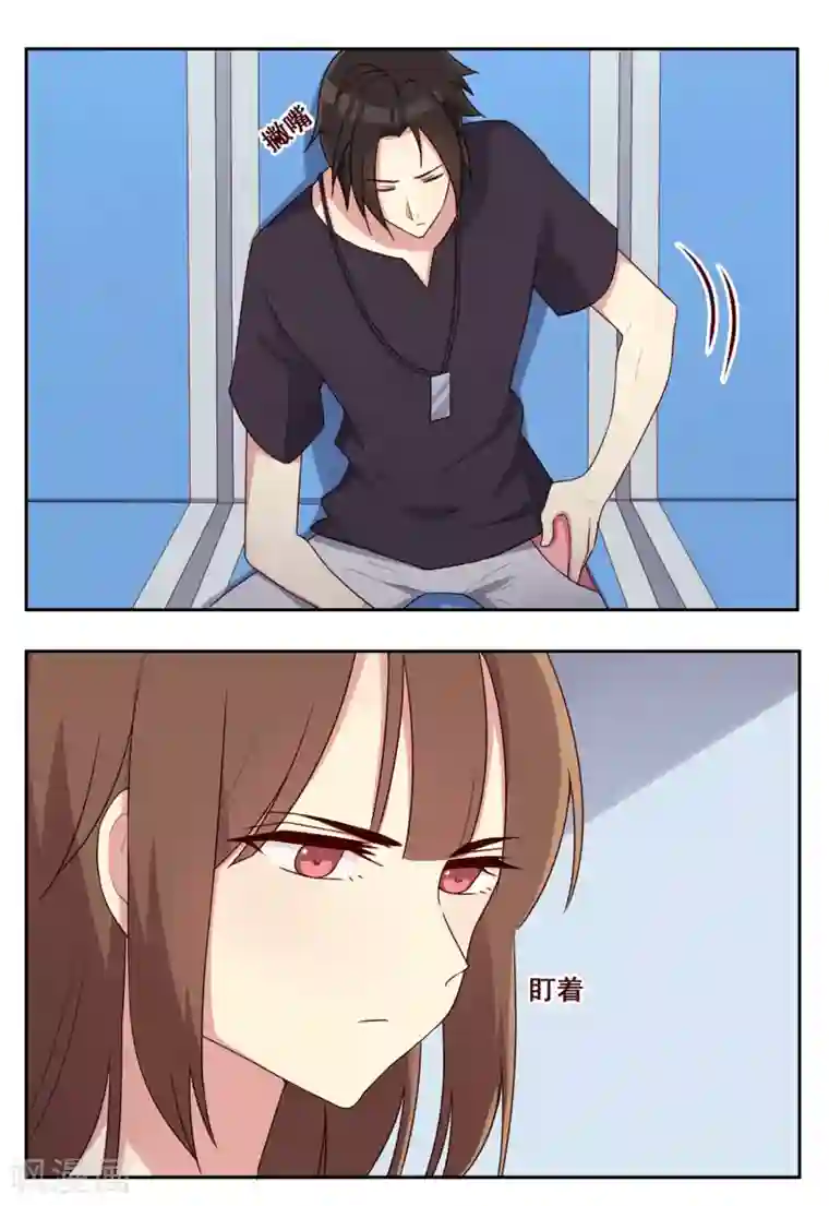 青春测试期第72话 计划陷阱