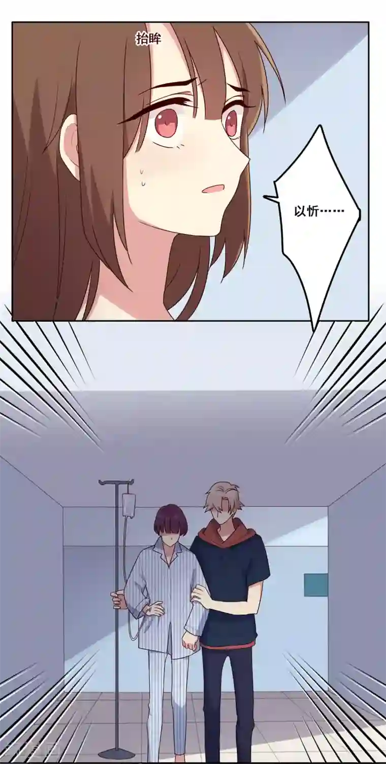 青春测试期第72话 计划陷阱