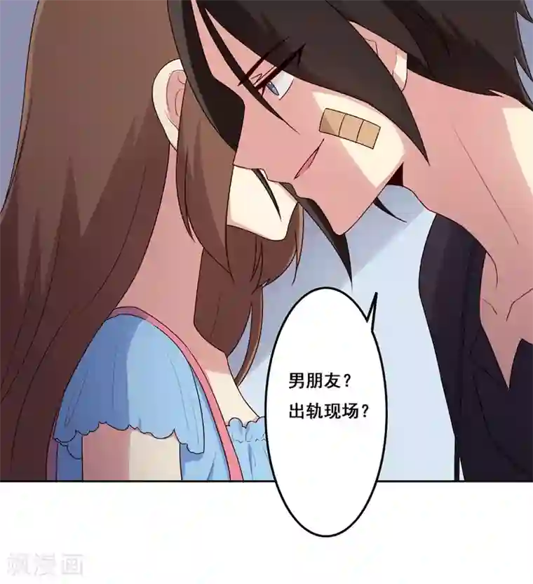 青春测试期第72话 计划陷阱