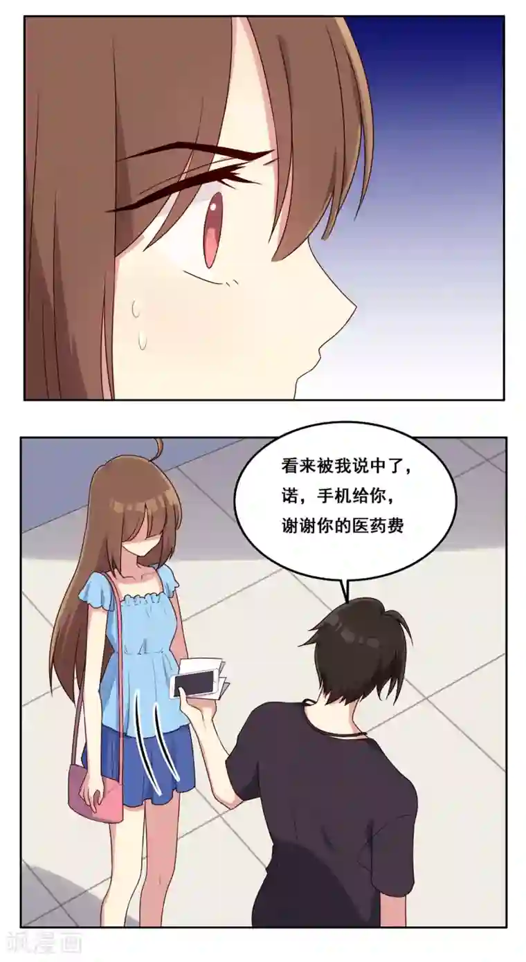 青春测试期第72话 计划陷阱