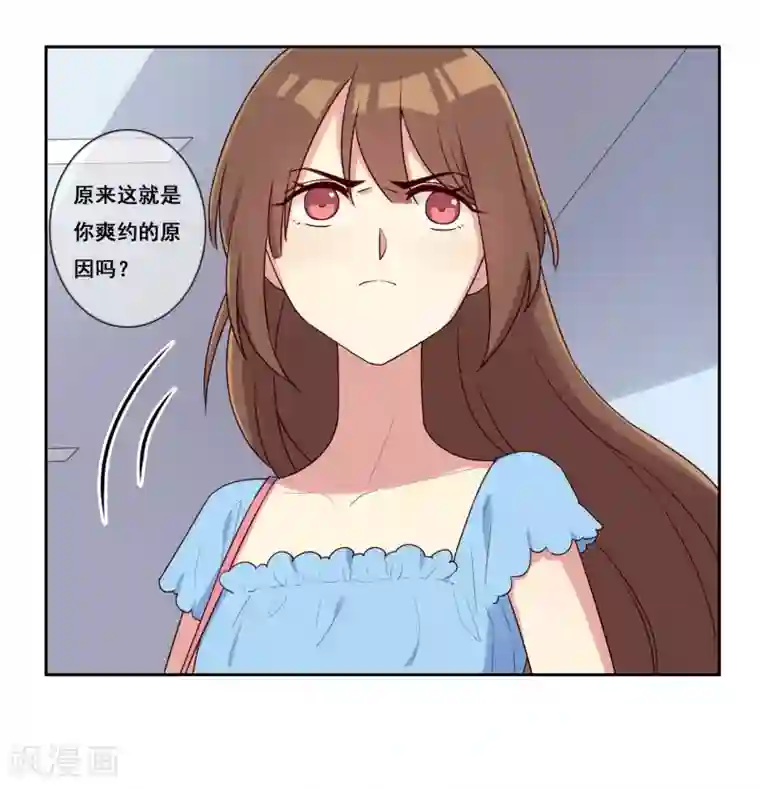 青春测试期第72话 计划陷阱