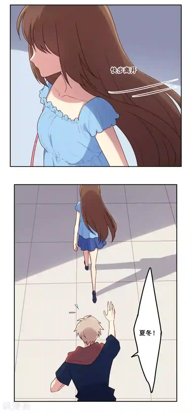 青春测试期第72话 计划陷阱