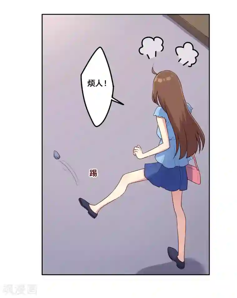 青春测试期第72话 计划陷阱