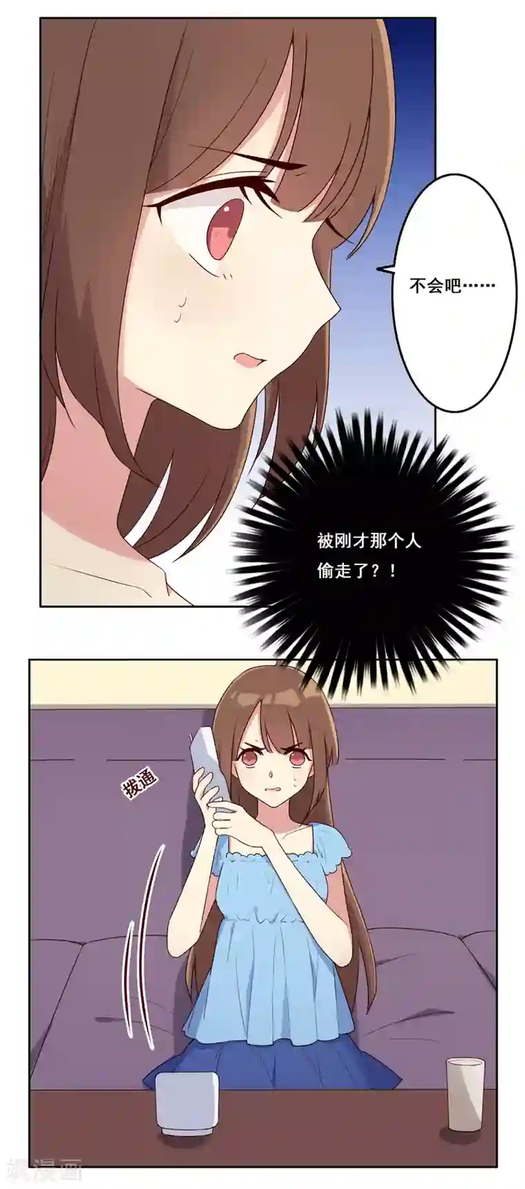 青春测试期第72话 计划陷阱