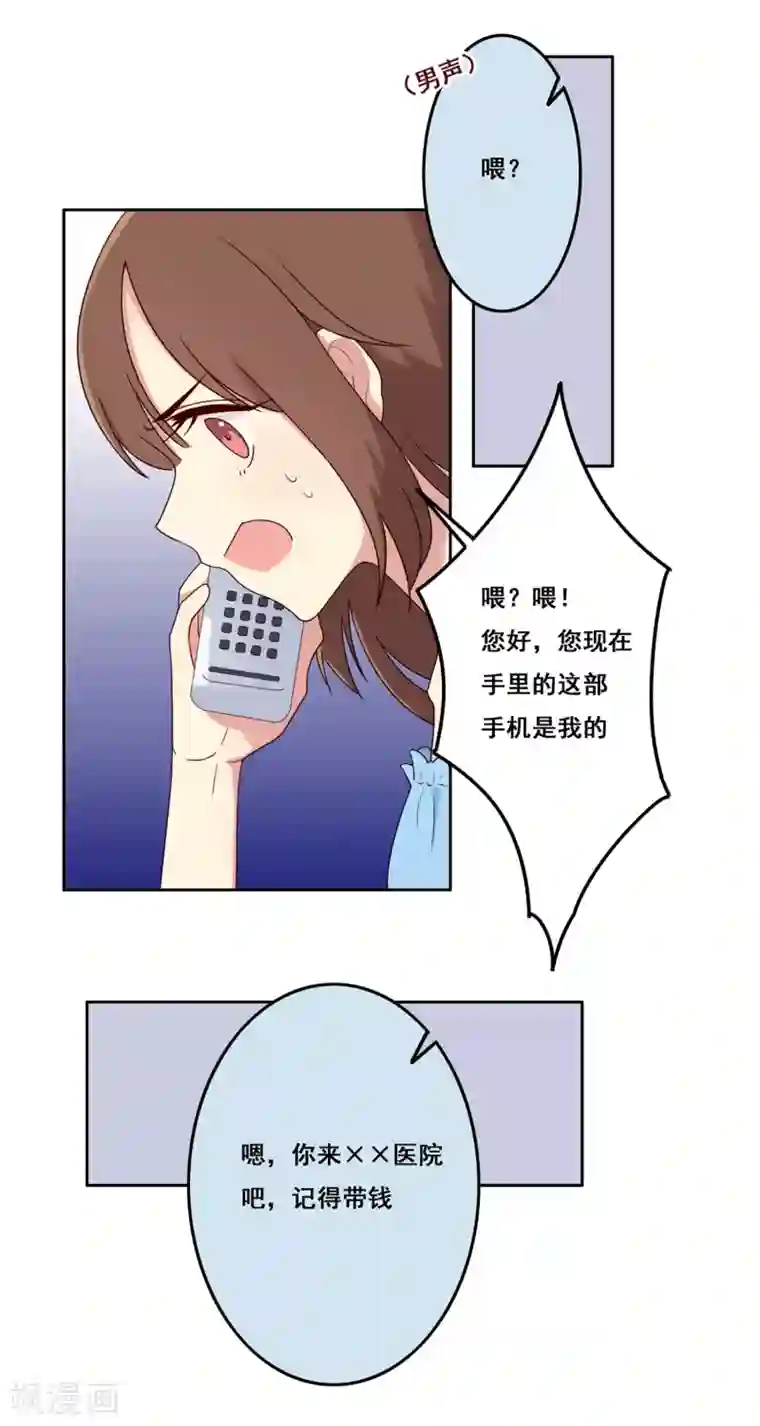 青春测试期第72话 计划陷阱