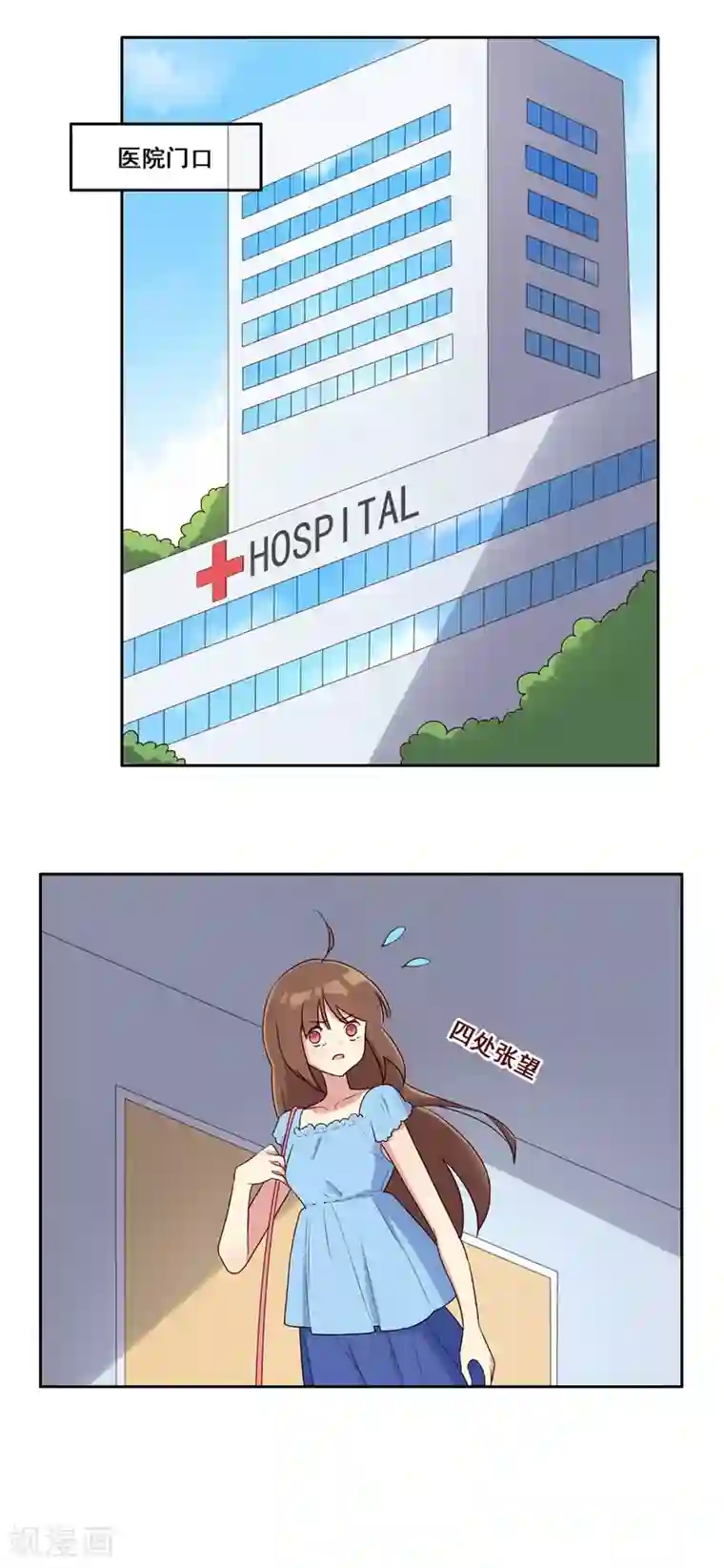 青春测试期第72话 计划陷阱