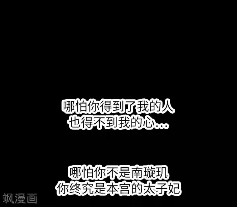 狐妖太子妃第1话 重生九尾狐