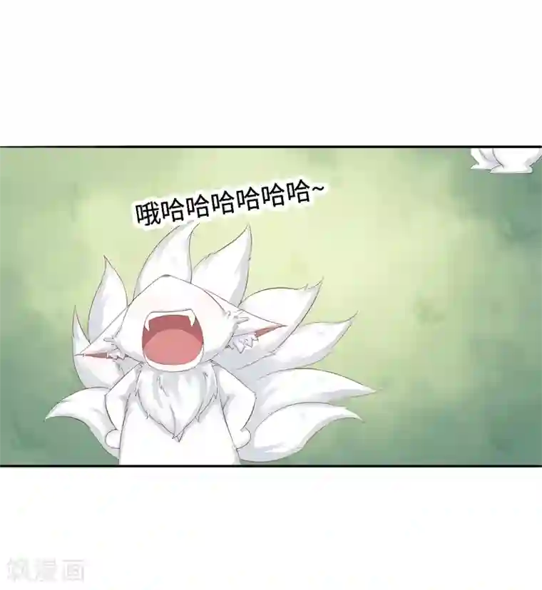 狐妖太子妃第1话 重生九尾狐