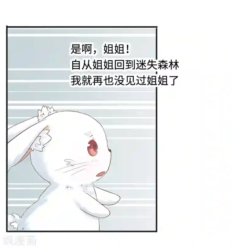 狐妖太子妃第1话 重生九尾狐