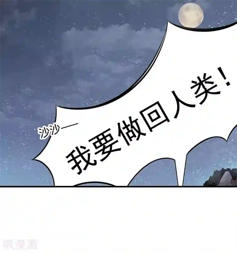 狐妖太子妃第1话 重生九尾狐