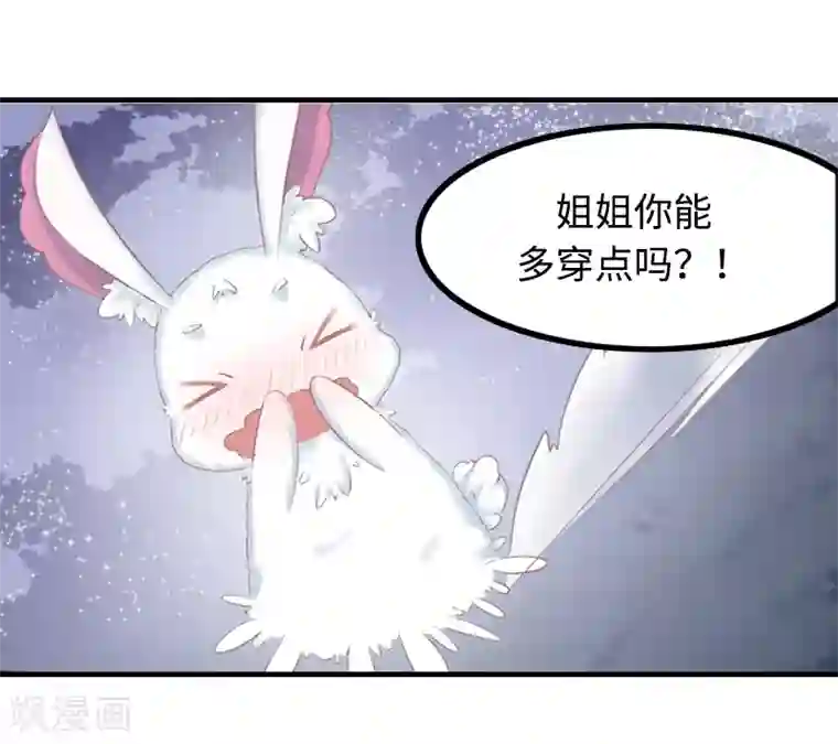 狐妖太子妃第1话 重生九尾狐