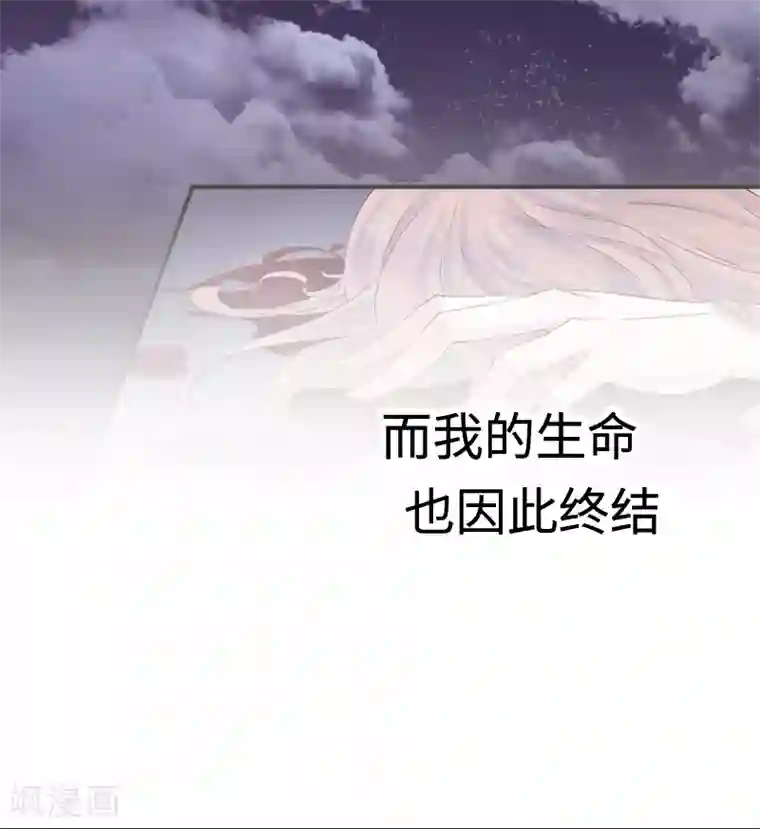 狐妖太子妃第1话 重生九尾狐