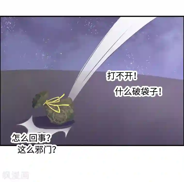 狐妖太子妃第1话 重生九尾狐